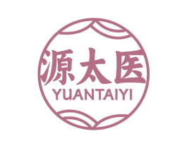 源太医 第5类医药商标图样