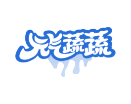 元气蔬蔬 第32类啤酒饮料商标图样