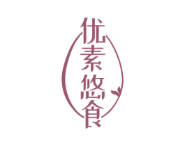优素悠食 第43类餐饮酒店商标图样