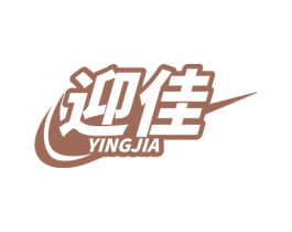 迎佳 第24类布料床单商标图样