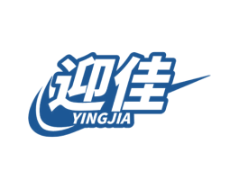 迎佳 第39类运输旅行商标图样