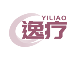 逸疗 第35类广告贸易商标图样