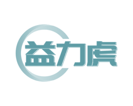益力虎 第30类小食配料商标图样