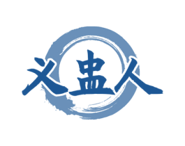 义盅人 第33类酒商标图样