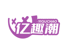 亿趣潮 第9类科学仪器商标图样