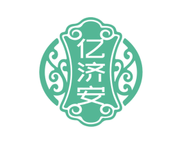 亿济安 第5类医药商标图样