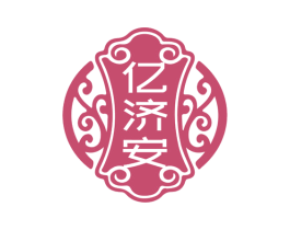 亿济安 第35类广告贸易商标图样