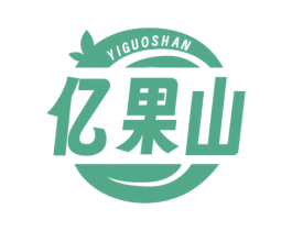 亿果山 第35类广告贸易商标图样