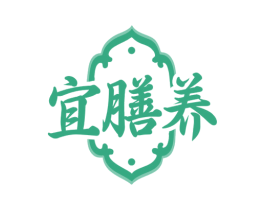 宜膳养 第5类医药商标图样