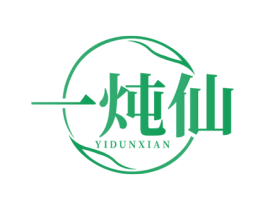一炖仙 第43类餐饮酒店商标图样