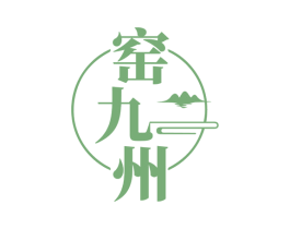 窑九州 第33类酒商标图样