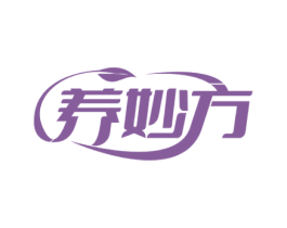 养妙方 第5类医药商标图样