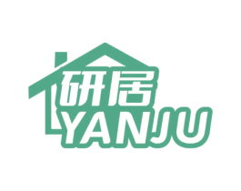 研居 第7类机械设备商标图样