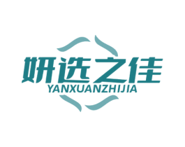 妍选之佳 第30类小食配料商标图样