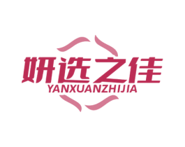 妍选之佳 第44类医疗园艺商标图样