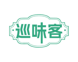 巡味客 第31类水果花木商标图样