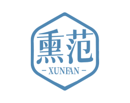 熏范 第3类化妆品商标图样