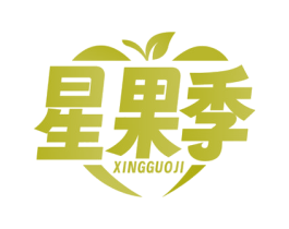星果季 第31类水果花木商标图样