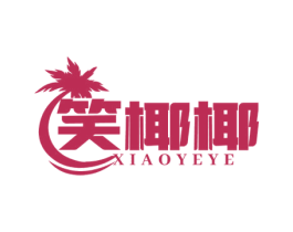 笑椰椰 第43类餐饮酒店商标图样