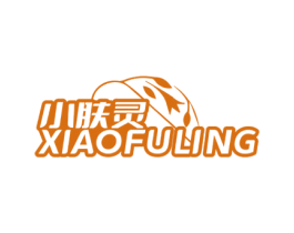 小肤灵 第35类广告贸易商标图样