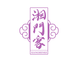 湘门客 第35类广告贸易商标图样
