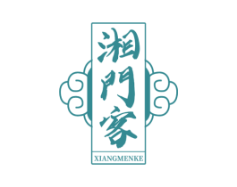 湘门客 第43类餐饮酒店商标图样