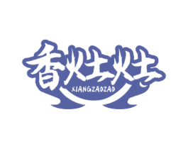 香灶灶 第43类餐饮酒店商标图样