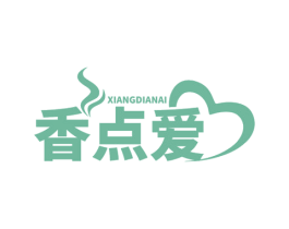 香点爱 第29类食品商标图样