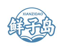 鲜子岛 第43类餐饮酒店商标图样