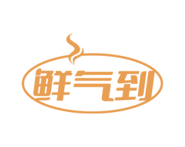 鲜气到 第31类水果花木商标图样