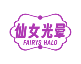 仙女光晕 FAIRYS HALO 第3类化妆品商标图样