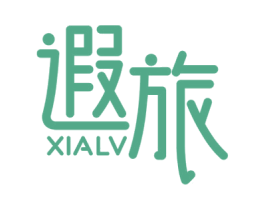 遐旅 第35类广告贸易商标图样