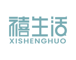 禧生活 第8类手工器械商标图样