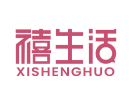 禧生活 第16类办公工具商标图样