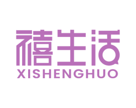 禧生活 第39类运输旅行商标图样