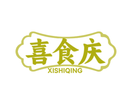 喜食庆 第30类小食配料商标图样