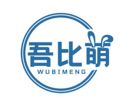 吾比萌 第21类厨房洁具商标图样