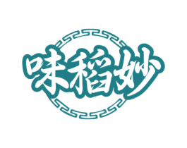 味稻妙 第29类食品商标图样