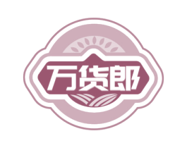 万货郎 第30类小食配料商标图样