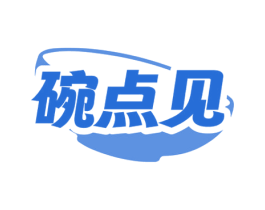 碗点见 第43类餐饮酒店商标图样