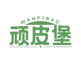 顽皮堡 第41类教育娱乐商标图样