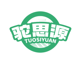 驼思源 第29类食品商标图样