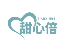 甜心倍 第35类广告贸易商标图样