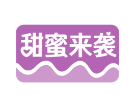 甜蜜来袭 第31类水果花木商标图样