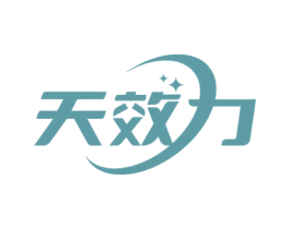 天效力 第30类小食配料商标图样