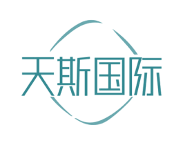 天斯国际 第10类医疗器械商标图样