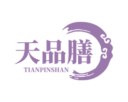 天品膳 第43类餐饮酒店商标图样