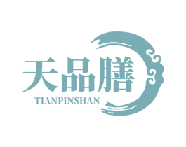 天品膳 第30类小食配料商标图样