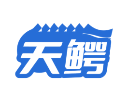 天鳄 第32类啤酒饮料商标图样