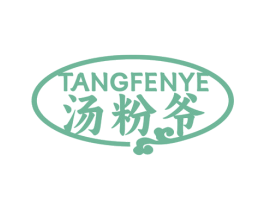 汤粉爷 第35类广告贸易商标图样